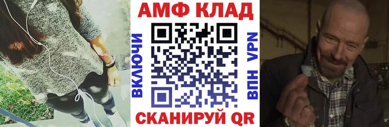 АМФЕТАМИН Розовый  Усть-Кут 