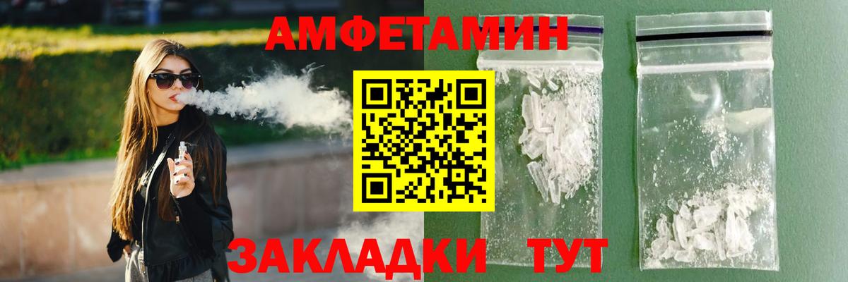 АМФЕТАМИН 97% Усть-Кут