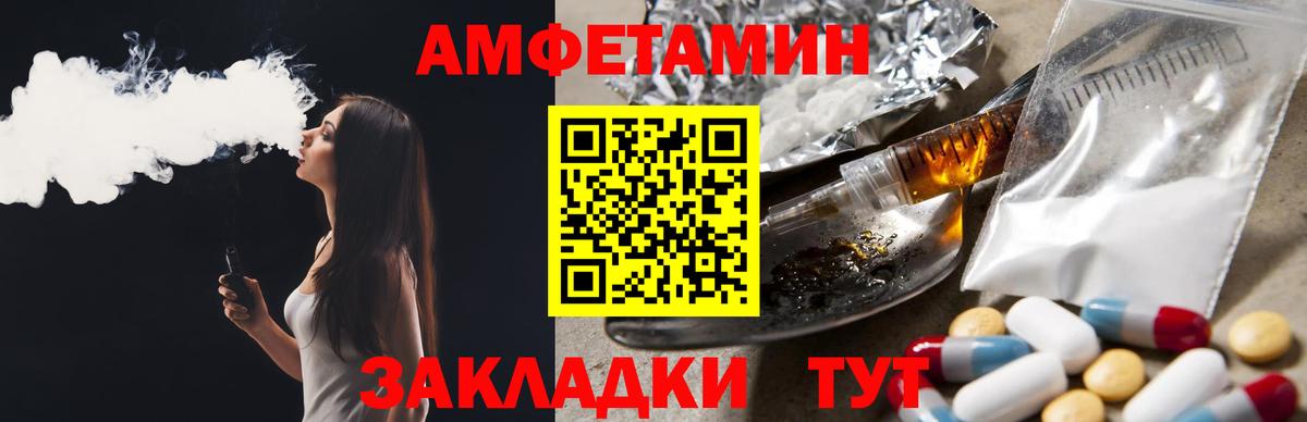 Амфетамин 97%  Вход с VPN  Усть-Кут 