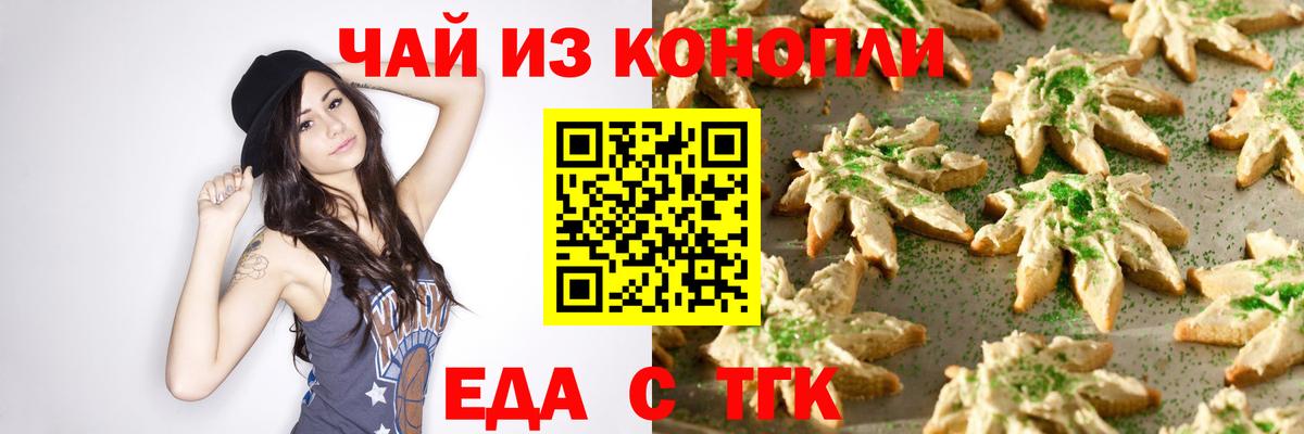 Усть-Кут  Canna-Cookies конопля  Вход с VPN 