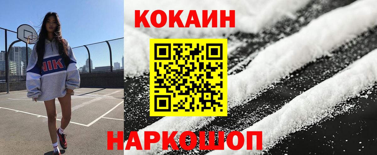 Усть-Кут  Cocaine 97%  COCAIN  Вход с VPN  COCAIN VHQ 