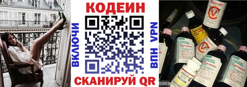 как найти закладки  Усть-Кут  mega tor  Codein напиток Lean (лин) 