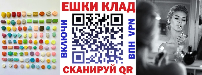 Экстази 250 мг  Усть-Кут 
