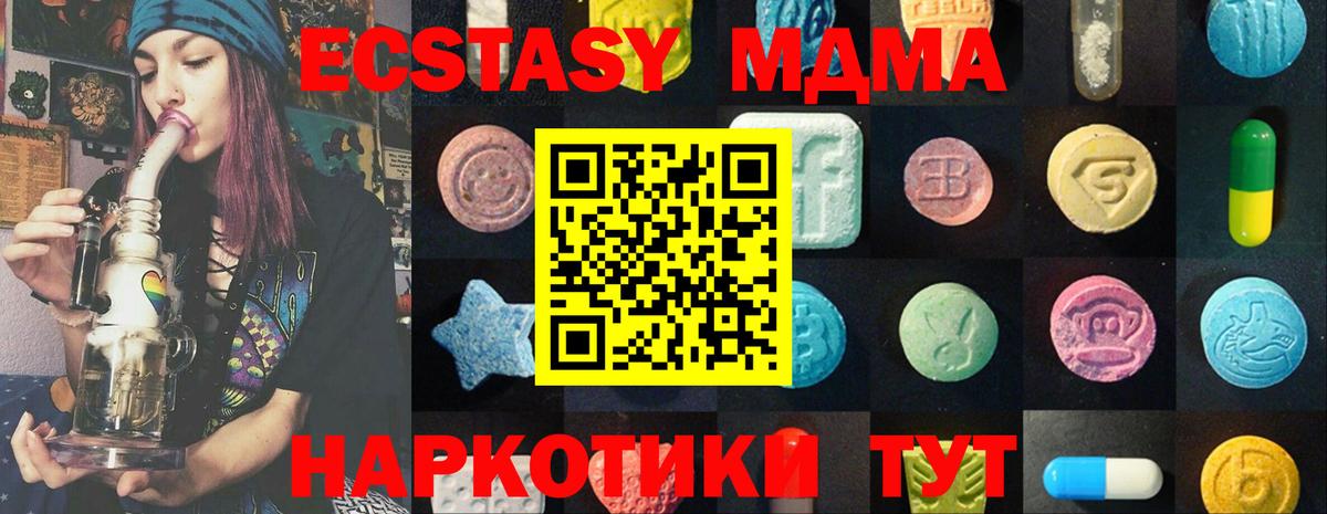 Усть-Кут  ЭКСТАЗИ mix  Ecstasy DUBAI  Вход с VPN 