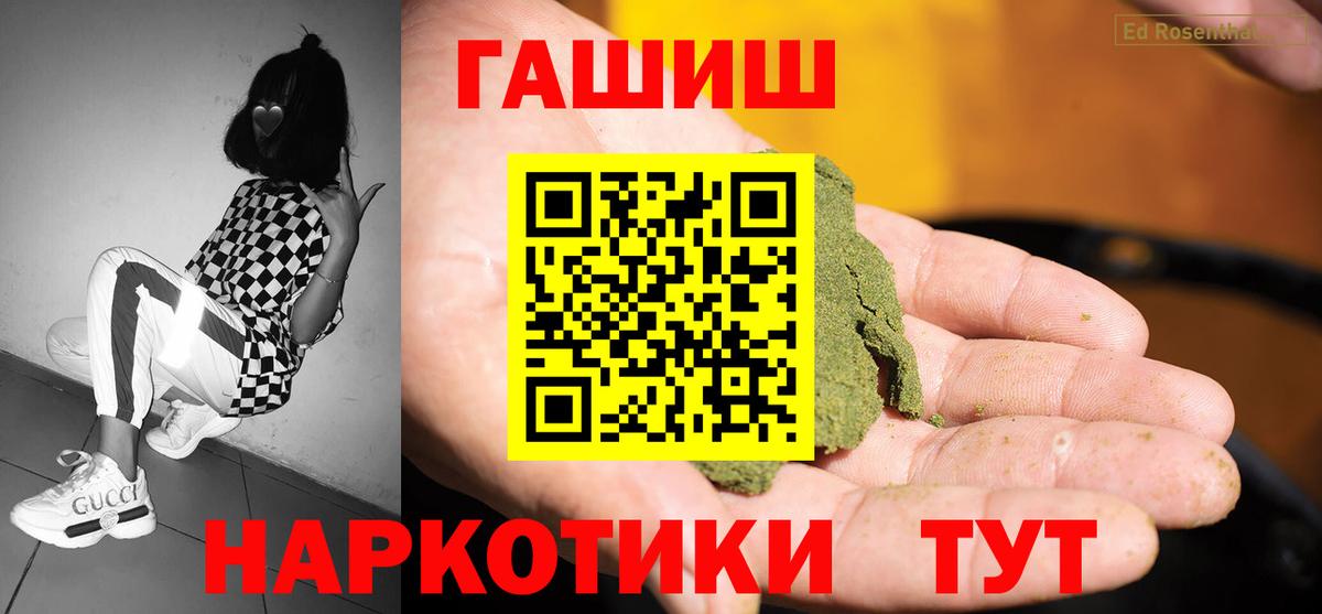 Гашиш 40% ТГК  Вход с VPN  Усть-Кут 