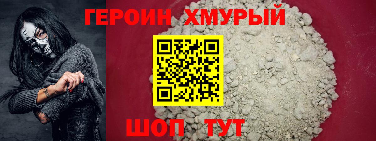 Героин Афган  Вход с VPN  Усть-Кут 