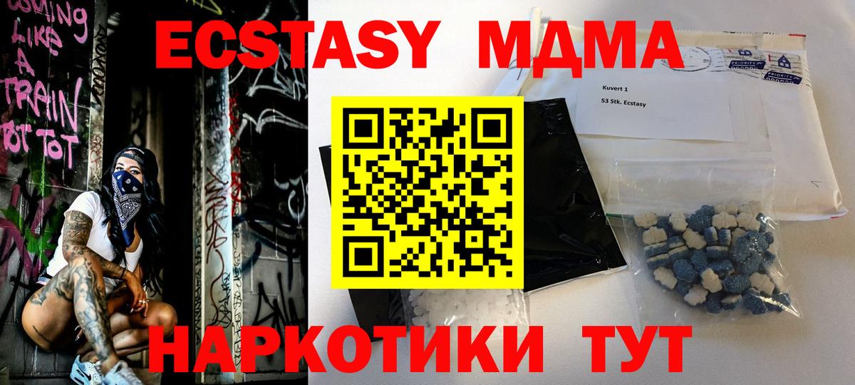 Усть-Кут  MDMA кристаллы  MDMA молли  Вход с VPN 