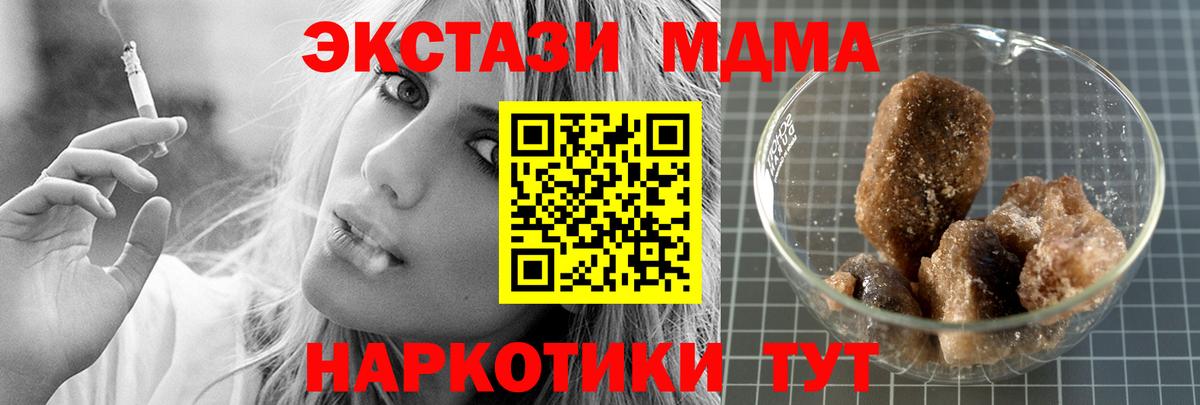 МДМА Molly Усть-Кут