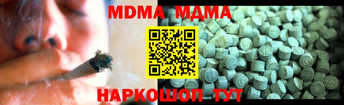 Меф Усть-Кут
