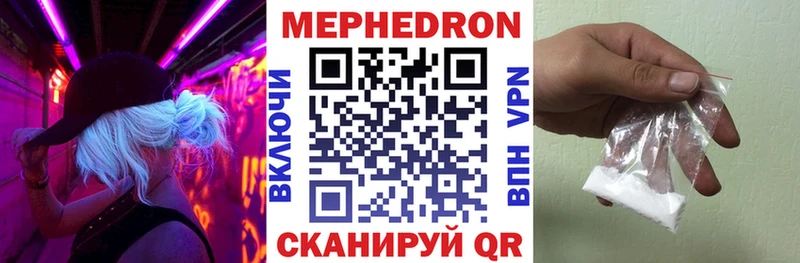 Меф кристаллы  Усть-Кут 