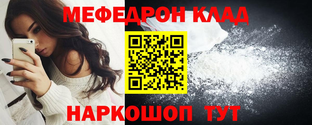 Мефедрон 4 MMC  где продают наркотики  Усть-Кут  Меф mephedrone  Вход с VPN 