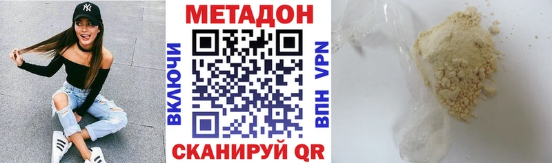 Метадон VHQ Усть-Кут