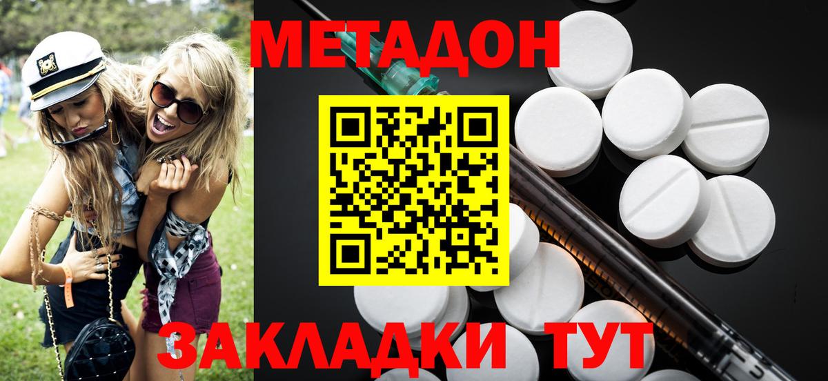 Метадон мёд  Вход с VPN  Усть-Кут  МЕТАДОН кристалл 