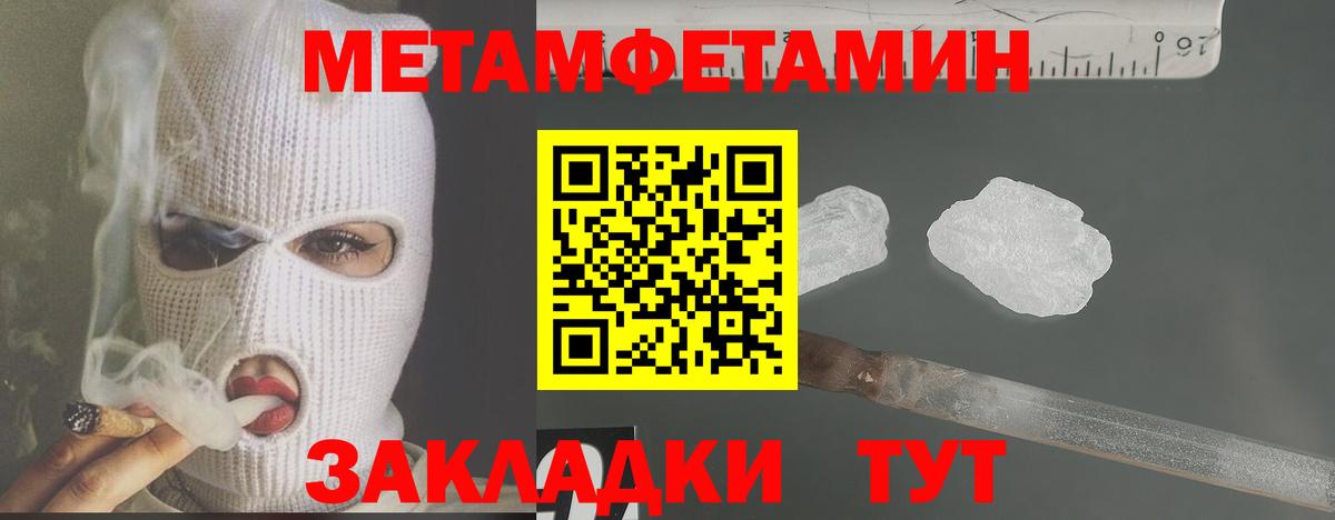 МЕТАМФЕТАМИН пудра  Вход с VPN  Усть-Кут  МЕТАМФЕТАМИН пудра 