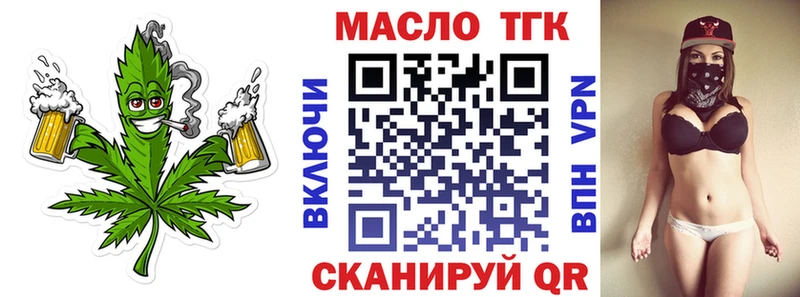 ТГК вейп с тгк  как найти закладки  Усть-Кут 