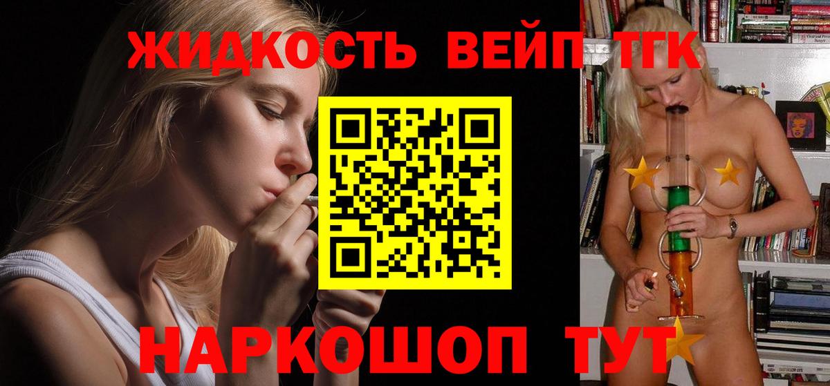 Усть-Кут  дарнет шоп  Дистиллят ТГК гашишное масло  Вход с VPN  mega онион  ТГК вейп 